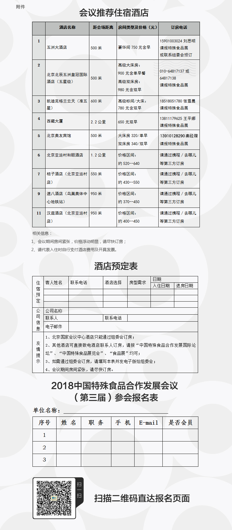 营养主题活动9-1_02